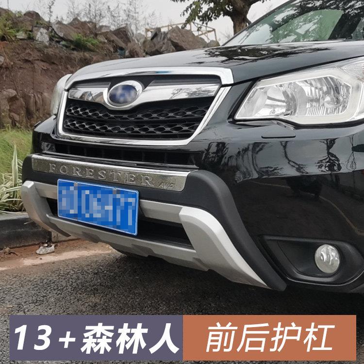 适用于 于速霸陆森林人保险杆13-18款森林人前后杠防撞护杠原装前