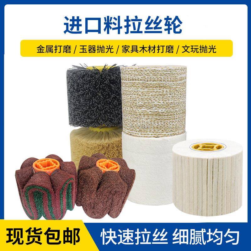 不锈钢拉丝轮木材文玩打磨抛光轮十字锁芯除锈抛光拉丝轮