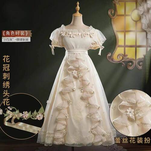 欧律狄刻cos服第五人格小女孩cosplay服周年庆稀世时装女游戏鞋子