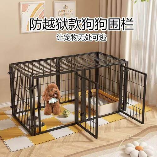 狗笼子狗围栏室内中小型犬大型犬宠物栅栏自由组合隔离训厕狗笼子