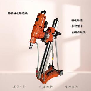 500电动取芯机 仰拱钻孔取芯机HZ
