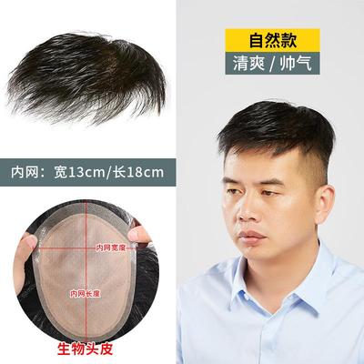 高档假发男帅气韩透气假发男式自然逼真发头片顶真补发片版男士假