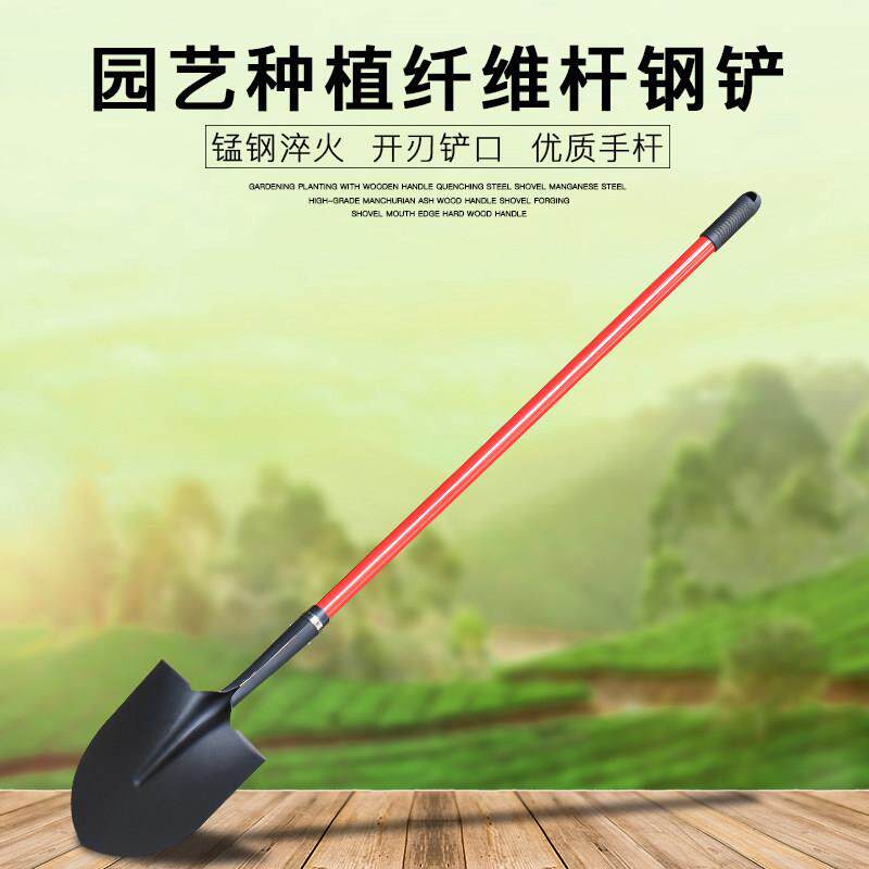 1.5m大型钢铲纤维柄钢铲尖铲种植铲树松土工具