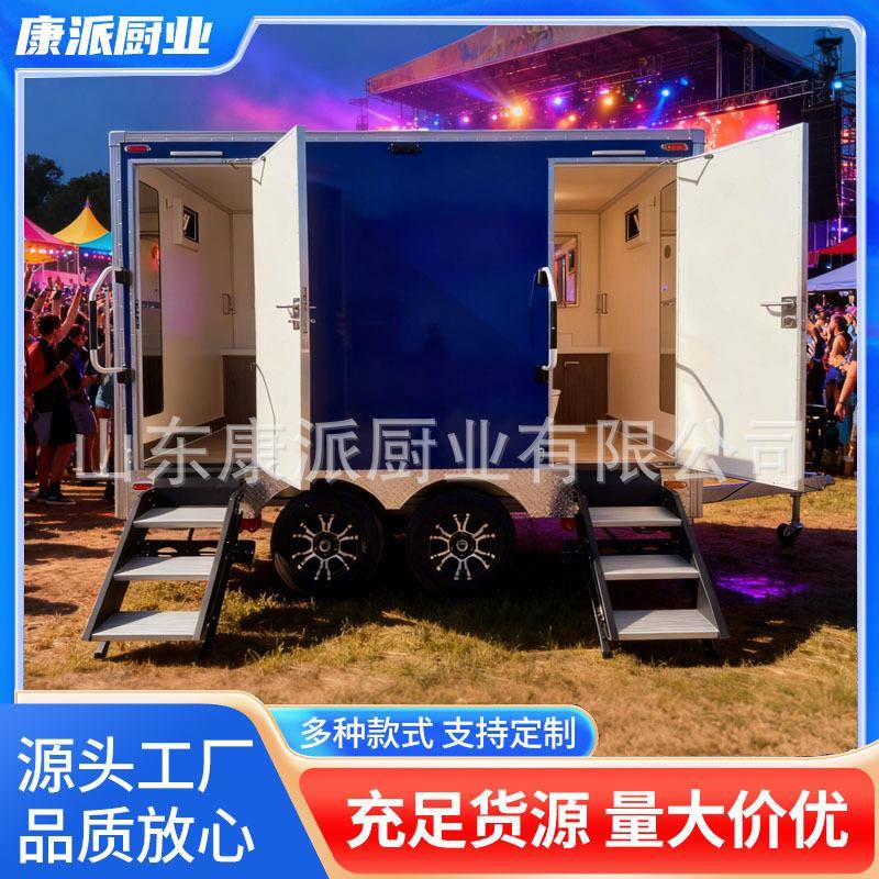 2门可移动卫生间公共移动拖车浴室野营拖挂式厕所车出口外贸