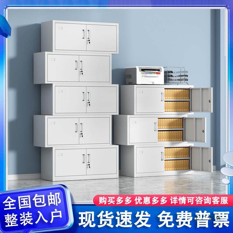 分体五节柜铁皮柜文件柜办公室储物柜资料柜凭证顶柜财务档案柜子
