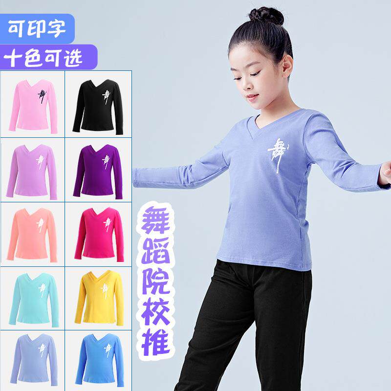舞蹈服上衣女短袖练功服形体服中国舞字双V领文化衫儿童体操服T恤