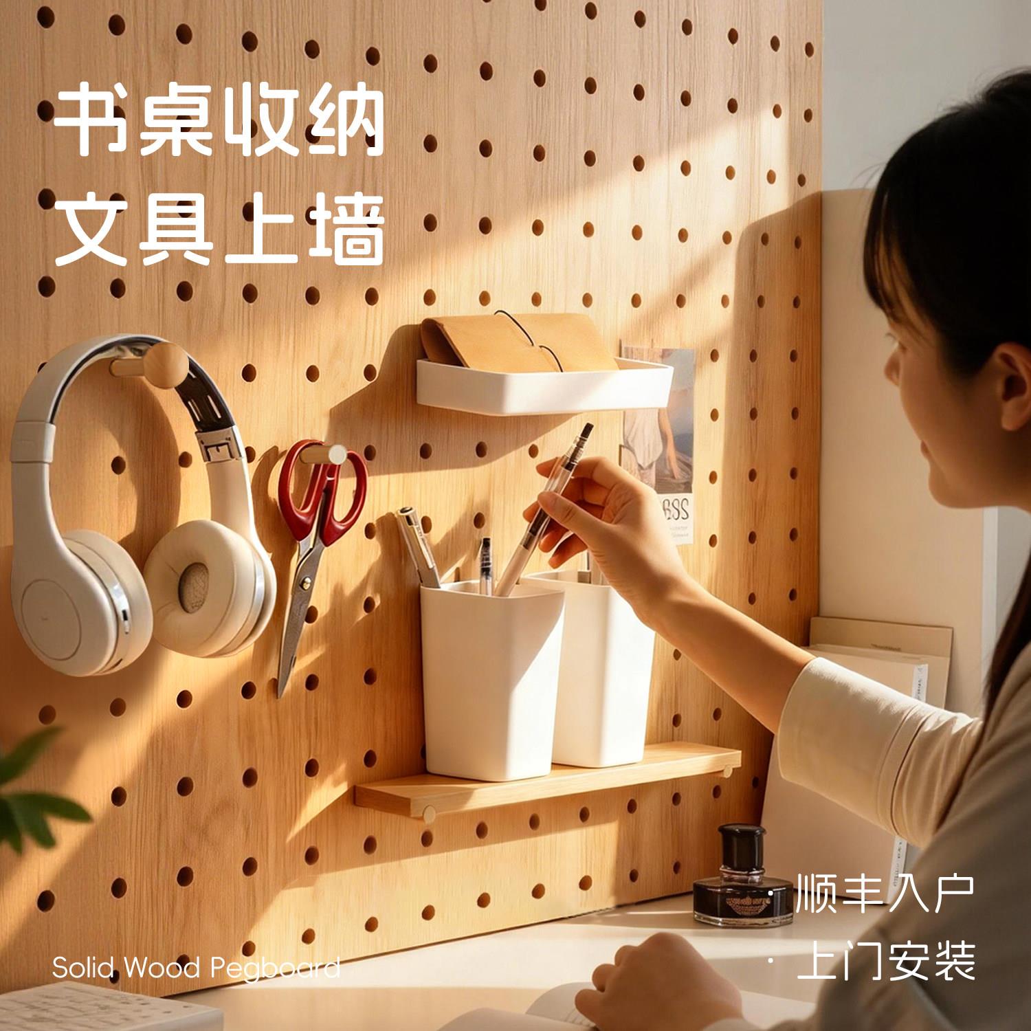 实木洞洞板置物架定制入户玄关书桌墙面文具收纳展示架木质造型墙