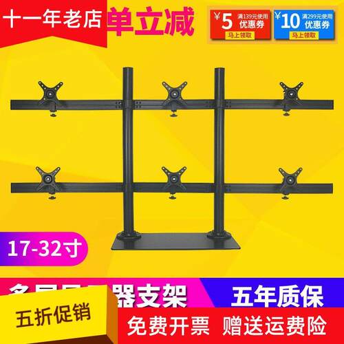 32寸四屏双屏显示器三六多屏多功能旋转桌面电脑大家电家用电器附