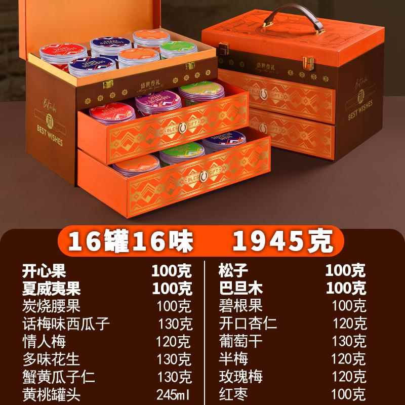 高档年货坚果礼盒装干果罐装大礼包新年过年走亲戚礼品送客户长辈