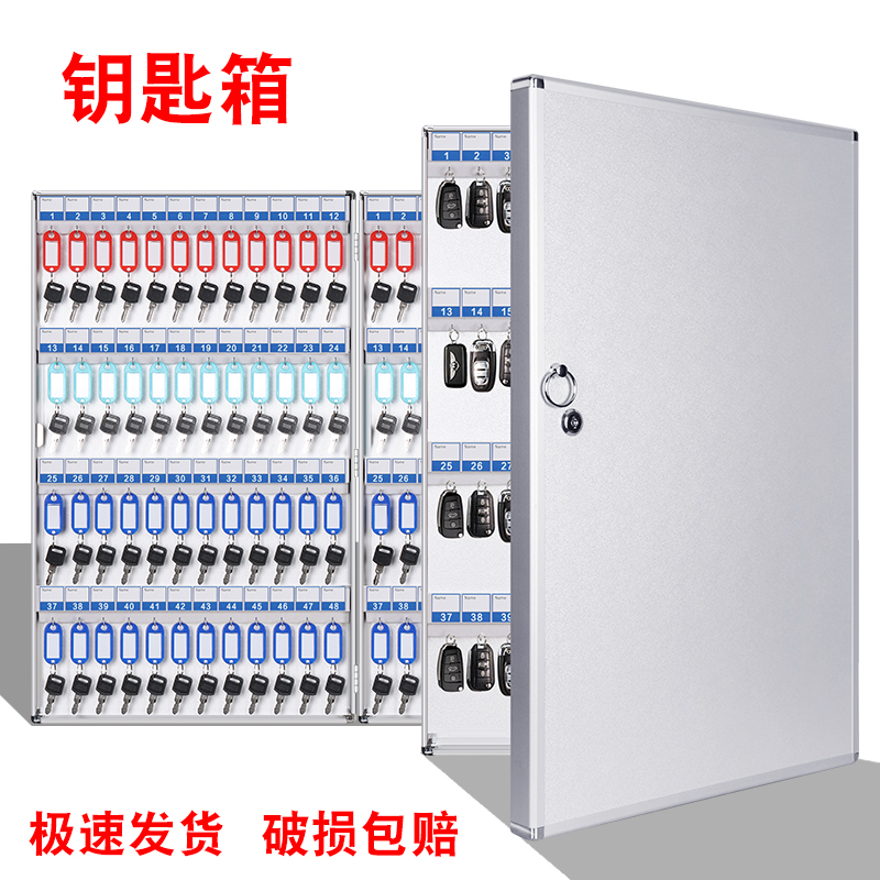 钥匙箱挂壁式锁匙管理箱地产中介钥匙柜汽车钥匙收纳盒钥匙收纳箱