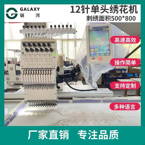 全自动单头绣花机绣旗袍绣家纺床品绣汉服刺绣机帽绣机