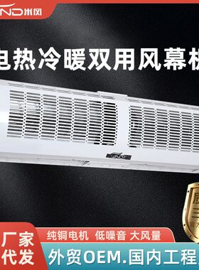 商用风帘机380V电热风幕机车间铝风轮暖气热空气幕耐高温风闸