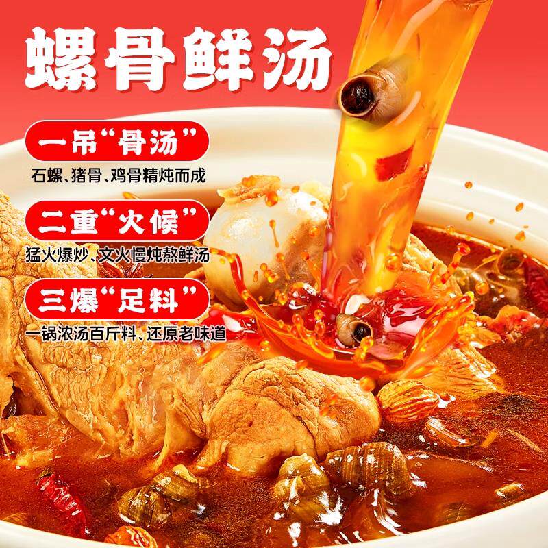 正宗原味螺蛳粉嘻螺会原味螺蛳粉300g柳州双倍辣螺狮粉方便速食酸
