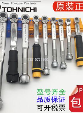 东日TOHNICHI扭力扳手QL200N4 QL15N 10 50N QL100N4 50N 25N5-MH
