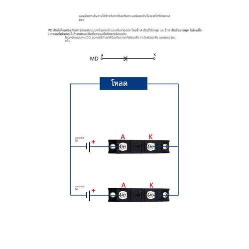 单路防反二极管40A防逆流二极管单管MD40A1600V MD40A-16直流防反