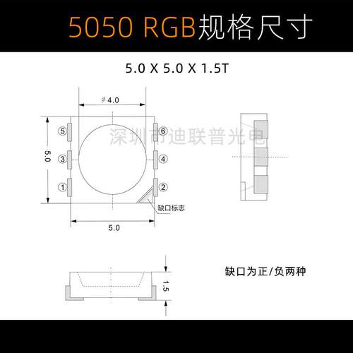 灯带用5050RGB全彩灯珠 红绿蓝三合一led贴片灯珠 5050七彩灯