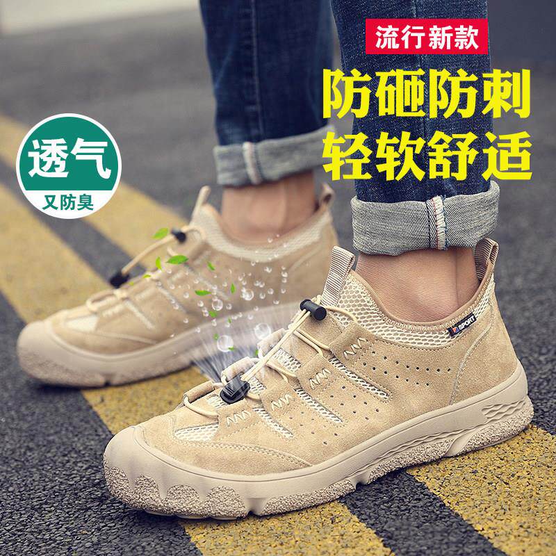 劳保鞋男款士防砸防刺穿轻便工作钢头软底带钢板透气夏季工地防臭