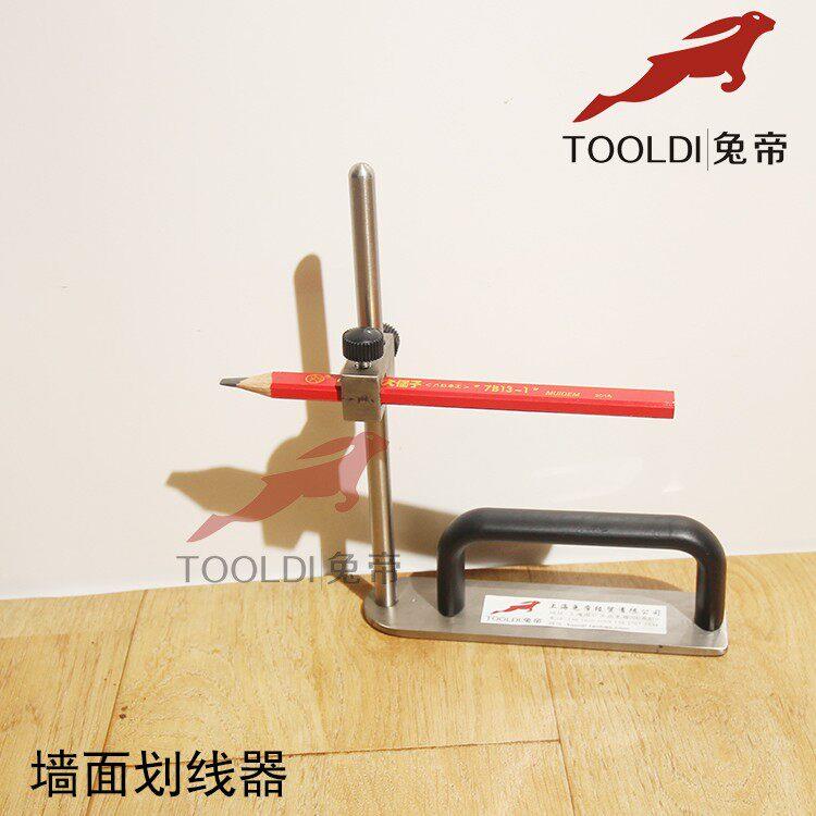 Tooldi兔帝牌墙面画线器 PVC塑胶地板踢脚线施工工具 标高画线器