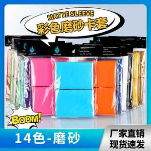 现货20丝平口二层卡膜透明彩色磨砂卡套万智牌宝可梦卡牌外胆牌套