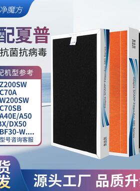 适配夏普空气净化器滤网KC-W200/280SW/WG605/w380sw/BB60过滤芯