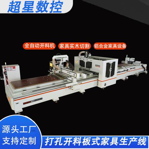 板式家具工作台木工开料钻切操作台雕刻钻孔切割导边铣型设备厂家
