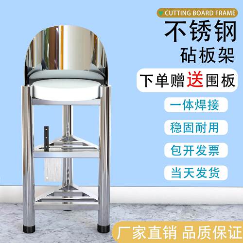 304特厚不锈钢砧板架砍骨架商用家用菜墩架带围板厨房落地三角架