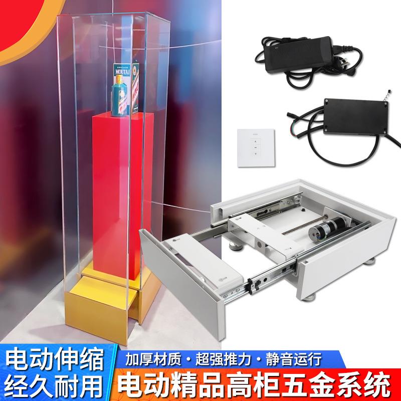 智能电动遥控高深柜滑轨博物馆精品展示柜五金系统伸缩隐藏轨导道