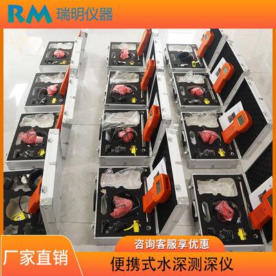 手持超声波测深仪便携式水深测深仪河道湖泊水深测量仪