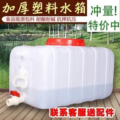 食品级家用储水桶大容量卧式塑料桶加厚特大号长方形圆形带盖水箱