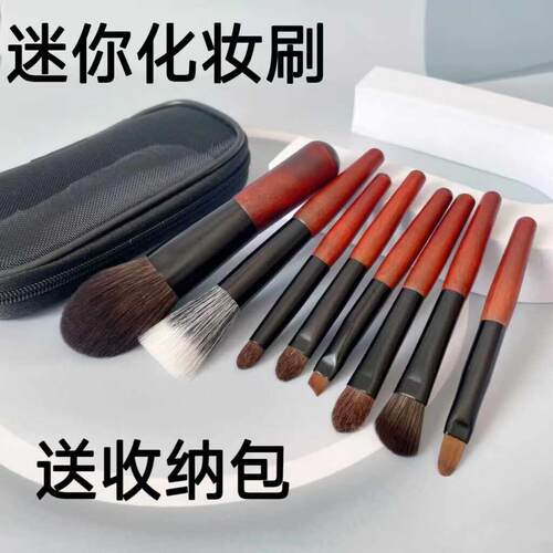 迷你化妆套刷可携式短杆小马毛眼影羊毛点彩刷旅行美妆工具刷套装