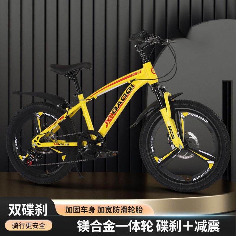 H6H自行车18寸20/22/24寸儿童山地车成人男孩女孩变速中小学生中