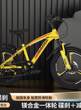 H6H自行车18寸20/22/24寸儿童山地车成人男孩女孩变速中小学生中