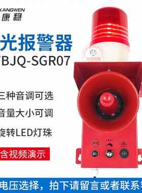 行车天车一体化声光报警器JN991CJN-991-2D-II报警喇叭警示灯