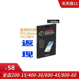 韩国glassview适用于三星s4i9500n7100钢化玻璃，膜手机贴膜屏幕保护膜