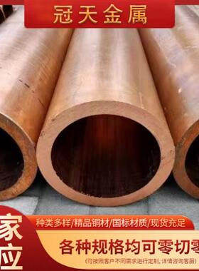 大口径厚壁T2紫铜管可生产零切直径150-800mm耐热性强TU1无氧铜管