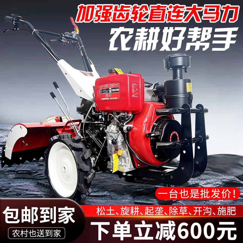 农百顺新款四驱微耕机耕地开沟柴油汽油新型多功能犁地旋耕机水田