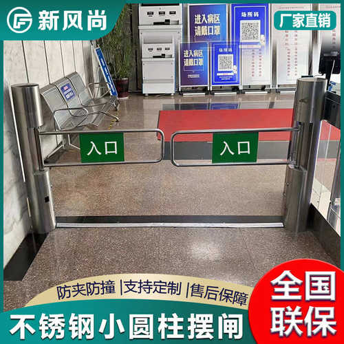 圆柱小摆闸不锈钢摆臂自动感应开门刷卡人脸识别智能人行通道门禁