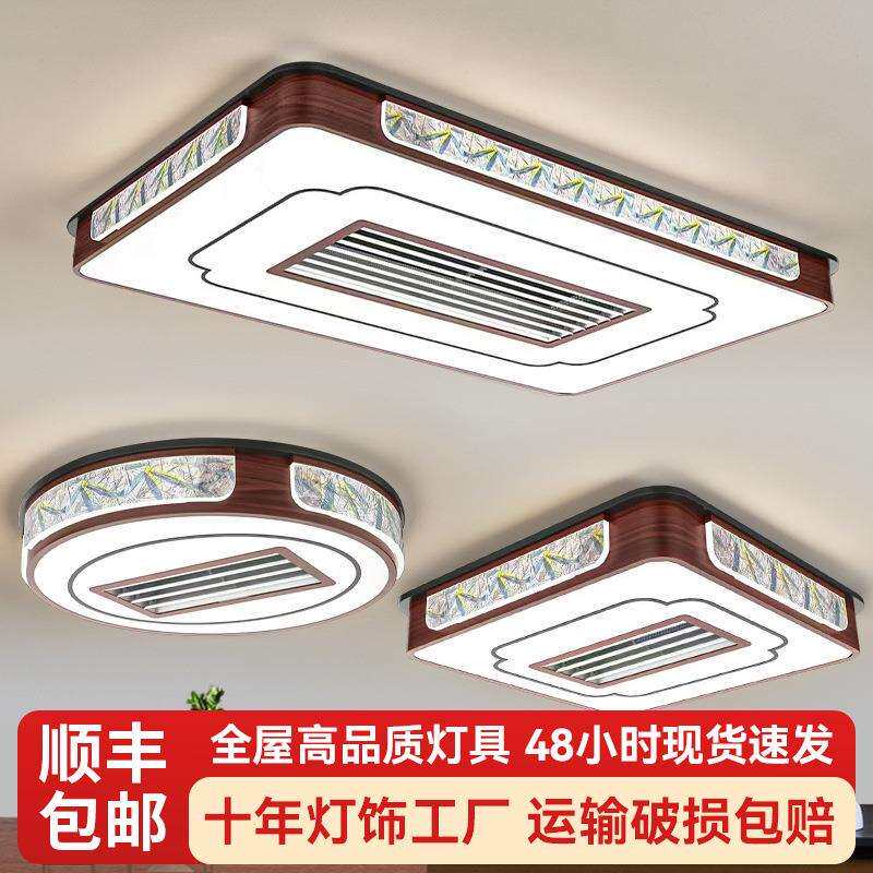 中山灯具新中式客厅无叶风扇灯2025年新款超静音卧室吸顶灯风扇灯