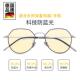 正品 防辐射蓝抗光眼镜女近视黄劳色镜片看手机平光数度疲电脑护目