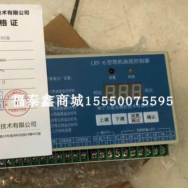 力思安LRV-6型塔机涡流控制器 LRV-3A升级版 电流更大 效果更好