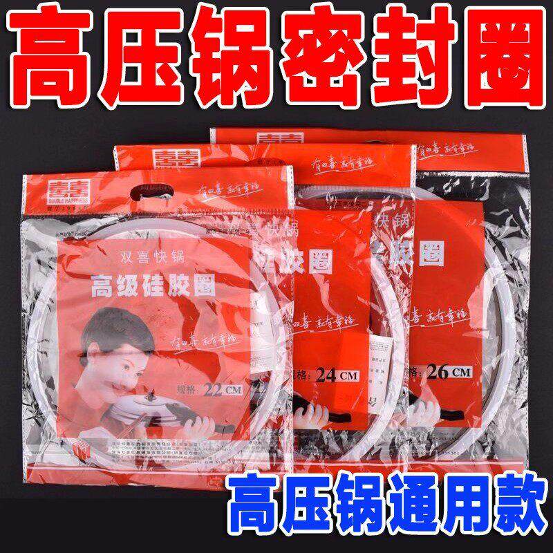 高压锅密封圈通用胶圈老式压力锅硅胶内圈皮圈垫圈的配件大全
