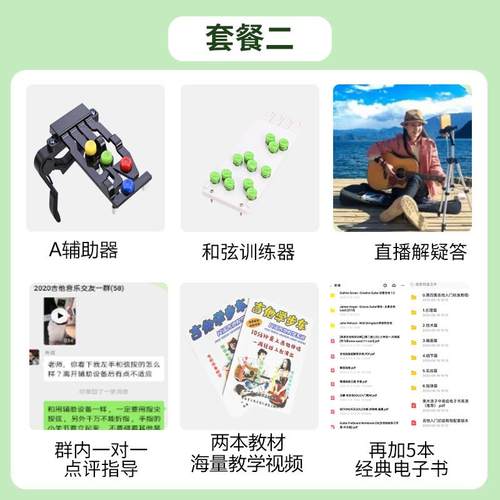 高档初他学者吉助神器手指训练器练器自动挡按弦神器和弦自辅学神