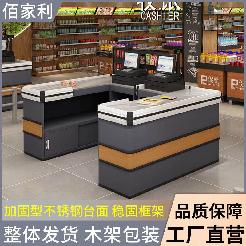 超市收银柜台整体式不锈钢面木纹装饰加厚便利店收款台大型商场专