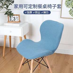 弧形餐桌椅套罩加厚简约现代全包靠背一体家用蝴蝶椅凳子套