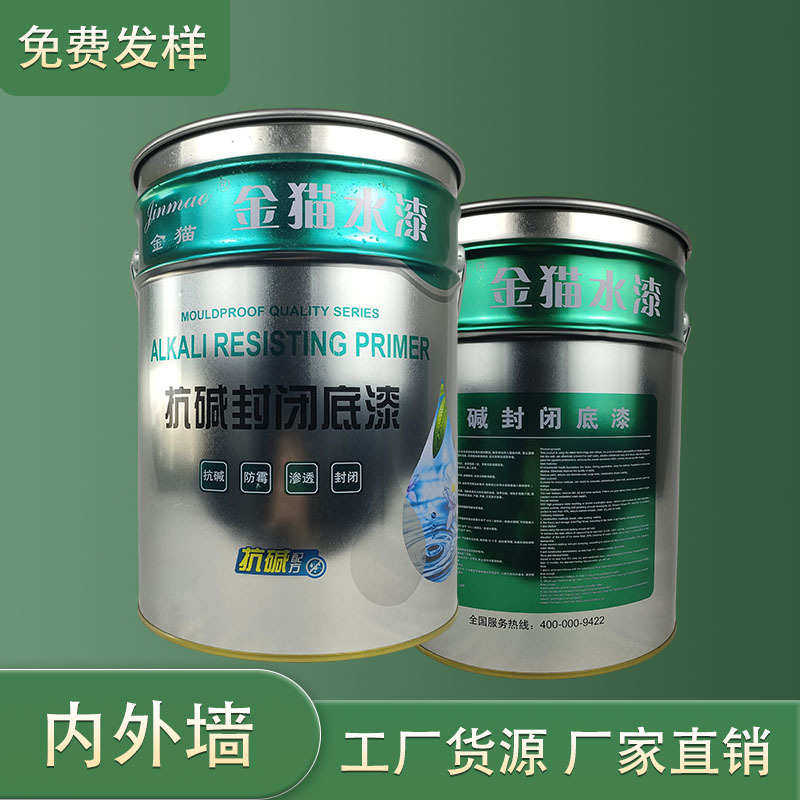 底漆 厂家直销外墙涂料内墙用抗碱封闭底漆渗透型透明底漆