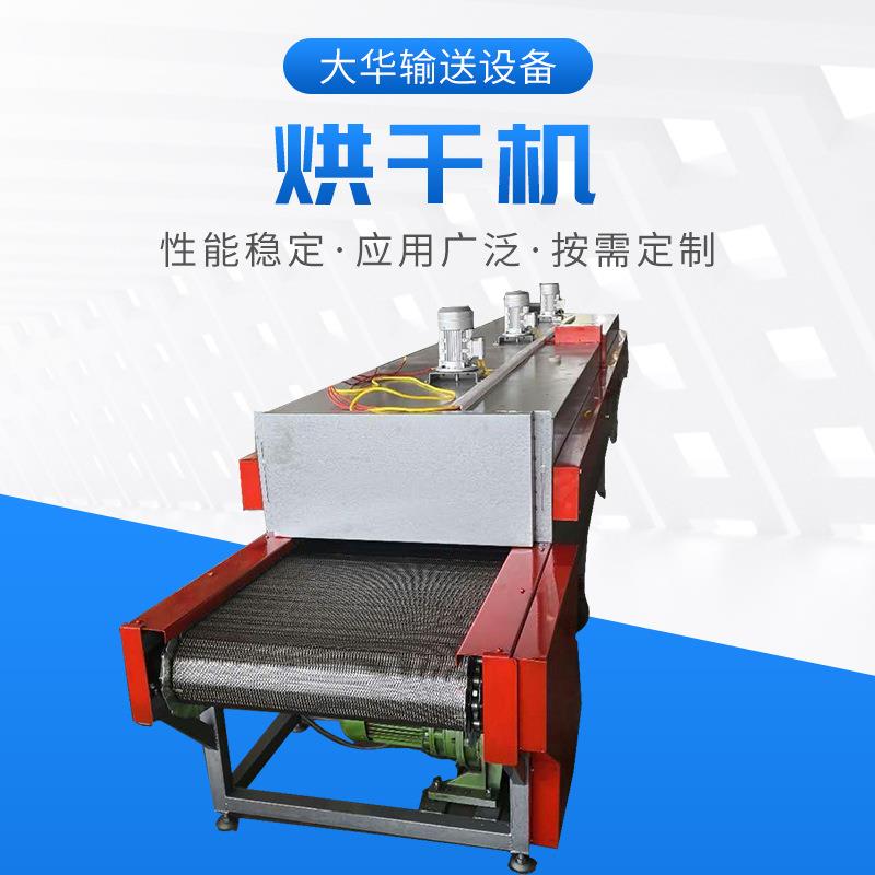 食品烘干传送网带输送机土豆片烘烤04不锈钢输送网带式烘干机