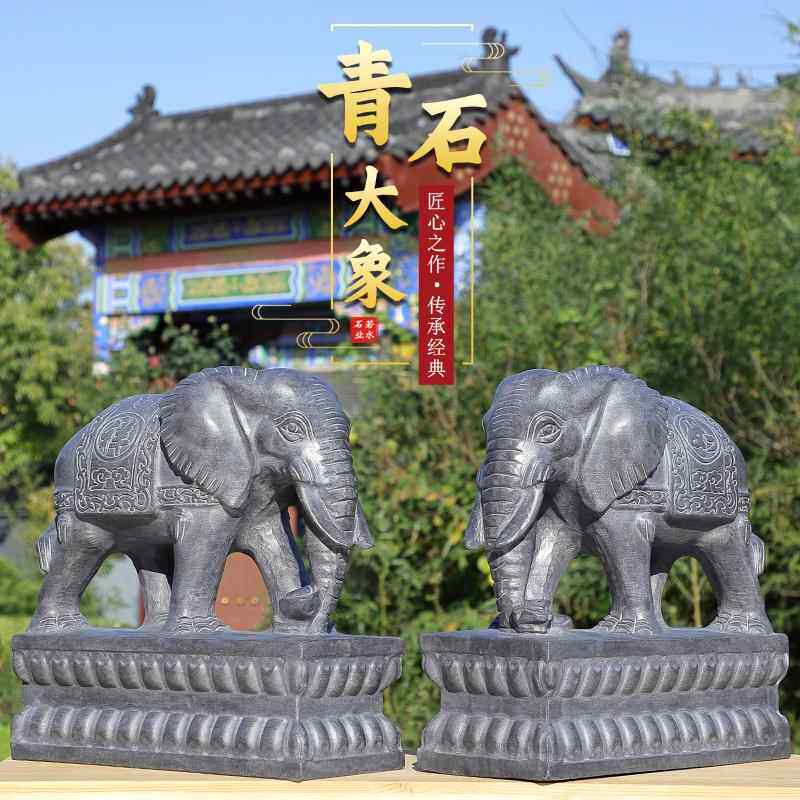 石雕大象一对家用摆件小象石头青石雕刻庭院门前门口大门看门石象