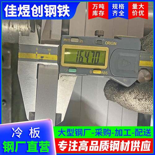 2.0冷板厂家铁片卷料spcc拉伸材料折弯加工冷卷可折弯加工