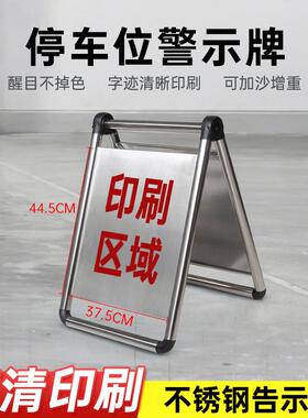 不锈钢禁止停警示牌请车勿泊车告示停桩专985用车位提牌示牌A字车