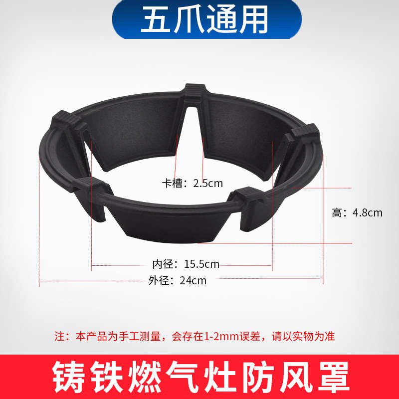 老板煤气灶防风罩挡风聚火节能圈通用铸铁燃气炉配件支架家用